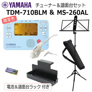 YAMAHA `[i[ gm[ TDM-710BLM  }n ʑ MS-260ALZbg/ }CN{dr{ʑ䃉bN t/u[ J[ ty uo