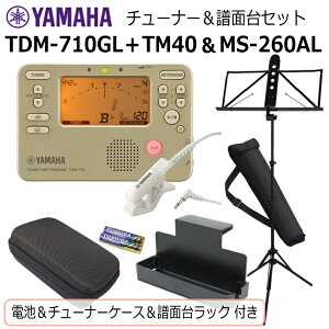 YAMAHA �`���[�i�[ ���g���m�[�� TDM-710GL �� ���}�n ���ʑ� MS-260AL�Z�b�g/ �}�C�N�{�d�r�{���ʑ䃉�b�N�{�`���[�i�[�P�[�X �t��/�S�[���h ���t�y �u���o��