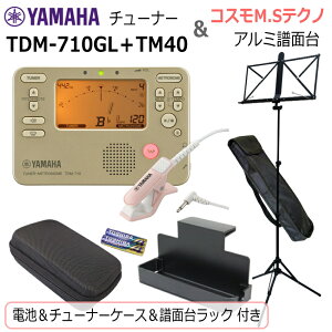 YAMAHA �`���[�i�[ ���g���m�[�� TDM-710GL �� �R�X�� ���ʑ� F33A�Z�b�g/ �}�C�N�{�d�r�{���ʑ䃉�b�N�{�`���[�i�[�P�[�X �t��/�S�[���h ���t�y �u���o�� ����