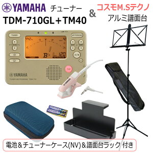 YAMAHA �`���[�i�[ ���g���m�[�� TDM-710GL �� �R�X�� ���ʑ� F33A�Z�b�g/ �}�C�N�{�d�r�{���ʑ䃉�b�N�{�`���[�i�[�P�[�X �l�C�r�[ �t��/�S�[���h ���t�y �u���o�� ����