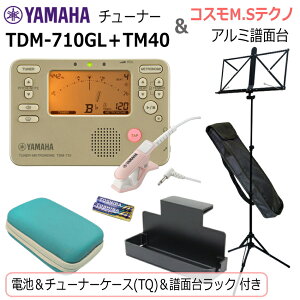 YAMAHA �`���[�i�[ ���g���m�[�� TDM-710GL �� �R�X�� ���ʑ� F33A�Z�b�g/ �}�C�N�{�d�r�{���ʑ䃉�b�N�{�`���[�i�[�P�[�X �^�[�R�C�Y �t��/�S�[���h ���t�y �u���o�� ����