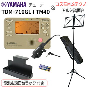 YAMAHA �`���[�i�[ ���g���m�[�� TDM-710GL �� �N���b�v�}�C�N TM-40 �� �R�X��MS�e�N�m ���ʑ� F33A�Z�b�g/ �}�C�N�{�d�r�{���ʑ䃉�b�N �t��/�S�[���h ���t�y �u���o�� ����