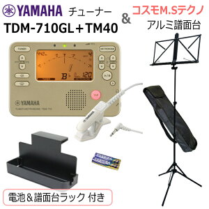 YAMAHA �`���[�i�[ ���g���m�[�� TDM-710GL �� �N���b�v�}�C�N TM-40 �� �R�X��MS�e�N�m ���ʑ� F33A�Z�b�g/ �}�C�N�{�d�r�{���ʑ䃉�b�N �t��/�S�[���h ���t�y �u���o�� ����