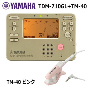 YAMAHA�`���[�i�[���g���m�[�� TDM-710GL �S�[���h + �`���[�i�[�p�}�C�N TM-40 �Z�b�g ���}�n ���t�y �u���o�� �`���[�i�[�y���[���֑��������z