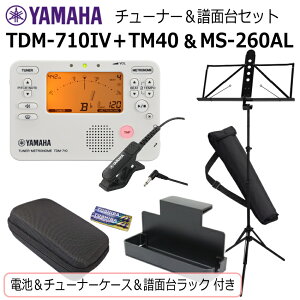 YAMAHA `[i[ gm[ TDM-710IV  }n ʑ MS-260ALZbg/ }CN{dr{ʑ䃉bN{`[i[P[X t/AC{[ ty uo
