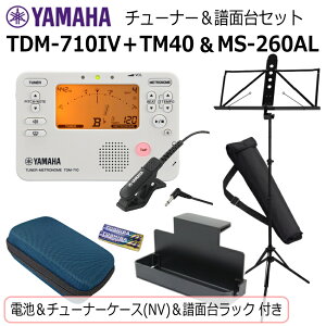 YAMAHA �`���[�i�[ ���g���m�[�� TDM-710IV �� ���}�n ���ʑ� MS-260AL�Z�b�g/ �}�C�N�{�d�r�{���ʑ䃉�b�N�{�`���[�i�[�P�[�X �l�C�r�[ �t��/ �A�C�{���[ ���t�y �u���o��