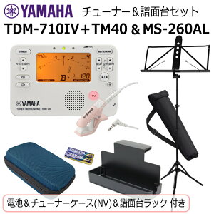 YAMAHA `[i[ gm[ TDM-710IV  }n ʑ MS-260ALZbg/ }CN{dr{ʑ䃉bN{`[i[P[X lCr[ t/ AC{[ ty uo
