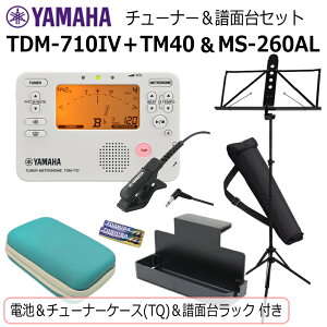 YAMAHA �`���[�i�[ ���g���m�[�� TDM-710IV �� ���}�n ���ʑ� MS-260AL�Z�b�g/ �}�C�N�{�d�r�{���ʑ䃉�b�N�{�`���[�i�[�P�[�X �^�[�R�C�Y�t��/�A�C�{���[ ���t�y �u���o�� ����