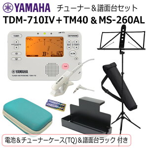 YAMAHA �`���[�i�[ ���g���m�[�� TDM-710IV �� ���}�n ���ʑ� MS-260AL�Z�b�g/ �}�C�N�{�d�r�{���ʑ䃉�b�N�{�`���[�i�[�P�[�X �^�[�R�C�Y�t��/�A�C�{���[ ���t�y �u���o�� ����