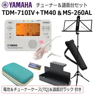 YAMAHA �`���[�i�[ ���g���m�[�� TDM-710IV �� ���}�n ���ʑ� MS-260AL�Z�b�g/ �}�C�N�{�d�r�{���ʑ䃉�b�N�{�`���[�i�[�P�[�X �^�[�R�C�Y�t��/�A�C�{���[ ���t�y �u���o�� ����