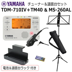 YAMAHA `[i[ gm[ TDM-710IV  Nbv}CN TM-40  }n ʑ MS-260ALZbg/ }CN{dr{ʑ䃉bN t/AC{[ ty uo