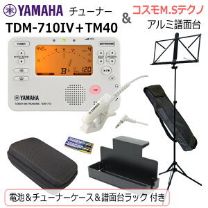 YAMAHA �`���[�i�[ ���g���m�[�� TDM-710IV �� �R�X�� ���ʑ� F33A�Z�b�g/ �}�C�N�{�d�r�{���ʑ䃉�b�N�{�`���[�i�[�P�[�X �t��/�A�C�{���[ ���t�y �u���o�� ����