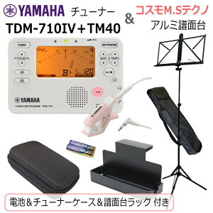YAMAHA �`���[�i�[ ���g���m�[�� TDM-710IV �� �R�X�� ���ʑ� F33A�Z�b�g/ �}�C�N�{�d�r�{���ʑ䃉�b�N�{�`���[�i�[�P�[�X �t��/�A�C�{���[ ���t�y �u���o�� ����