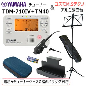 YAMAHA �`���[�i�[ ���g���m�[�� TDM-710IV �� �R�X�� ���ʑ� F33A�Z�b�g/ �}�C�N�{�d�r�{���ʑ䃉�b�N�{�`���[�i�[�P�[�X �l�C�r�[�t��/�A�C�{���[ ���t�y �u���o�� ����