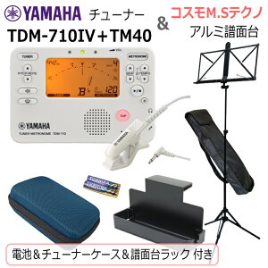 YAMAHA �`���[�i�[ ���g���m�[�� TDM-710IV �� �R�X�� ���ʑ� F33A�Z�b�g/ �}�C�N�{�d�r�{���ʑ䃉�b�N�{�`���[�i�[�P�[�X �l�C�r�[�t��/�A�C�{���[ ���t�y �u���o�� ����