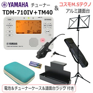 YAMAHA �`���[�i�[ ���g���m�[�� TDM-710IV �� �R�X�� ���ʑ� F33A�Z�b�g/ �}�C�N�{�d�r�{���ʑ䃉�b�N�{�`���[�i�[�P�[�X �^�[�R�C�Y�t��/�A�C�{���[ ���t�y �u���o�� ����