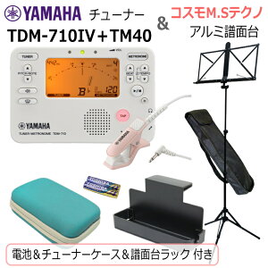 YAMAHA �`���[�i�[ ���g���m�[�� TDM-710IV �� �R�X�� ���ʑ� F33A�Z�b�g/ �}�C�N�{�d�r�{���ʑ䃉�b�N�{�`���[�i�[�P�[�X �^�[�R�C�Y�t��/�A�C�{���[ ���t�y �u���o�� ����