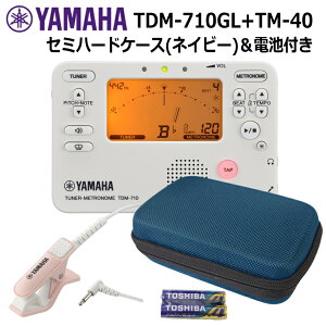 ���}�n �`���[�i�[ TDM-710IV �A�C�{���[ + �}�C�N TM-40 �{�Z�~�n�[�h�P�[�X ���F �l�C�r�[ �Z�b�g YAMAHA �`���[�i�[���g���m�[��