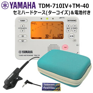 ���}�n �`���[�i�[ TDM-710IV �A�C�{���[ + �}�C�N TM-40 �{�Z�~�n�[�h�P�[�X (�^�[�R�C�Y�F) �Z�b�g YAMAHA �`���[�i�[���g���m�[�� ���t�y �u���o�� �`���[�i�[