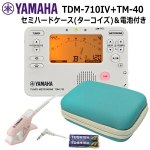 ���}�n �`���[�i�[ TDM-710IV �A�C�{���[ + �}�C�N TM-40 �{�Z�~�n�[�h�P�[�X (�^�[�R�C�Y�F) �Z�b�g YAMAHA �`���[�i�[���g���m�[�� ���t�y �u���o�� �`���[�i�[