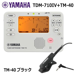 YAMAHA�`���[�i�[���g���m�[�� TDM-710IV �A�C�{���[ + �`���[�i�[�p�}�C�N TM-40 �Z�b�g ���}�n ���t�y �u���o�� �`���[�i�[