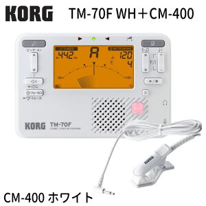 KORG �`���[�i�[���g���m�[�� TM-70F WH �z���C�g + �`���[�i�[�p�}�C�N CM-400 �Z�b�g �i�R���O TM-70F-WH) ���t�y �u���o�� �`���[�i�[�y���[���֑��������z