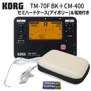 KORG`[i[gm[ TM-70F BK ubN + }CN CM-400 {Z~n[hP[XAC{[ Zbg RO ty uo `[i[