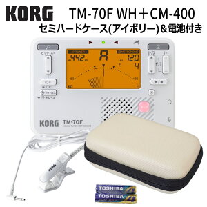 KORG`[i[gm[ TM-70F WH zCg + }CN CM-400 {Z~n[hP[XAC{[ Zbg RO ty uo `[i[