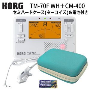 KORG�`���[�i�[���g���m�[�� TM-70F WH �z���C�g + �}�C�N CM-400 �{�Z�~�n�[�h�P�[�X �^�[�R�C�Y�F / �R���O ���t�y �u���o�� �`���[�i�[ �Z�b�g