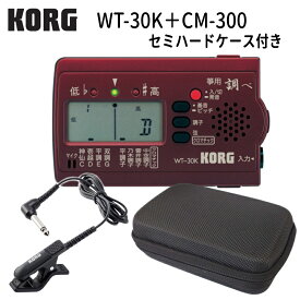 KORG (コルグ) 筝用 (琴用) チューナー WT-30K 調べ+ マイク ブラック(CM-300) ＋セミハードケース セット