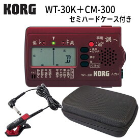 KORG (コルグ) 筝用 (琴用) チューナー WT-30K 調べ+ マイク レッド(CM-300) ＋セミハードケース セット