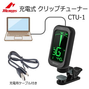 MORRIS [X CTU-1 USB[dNbv`[i[ N}`bN`[i[/M^[`[i[/x[X`[i[