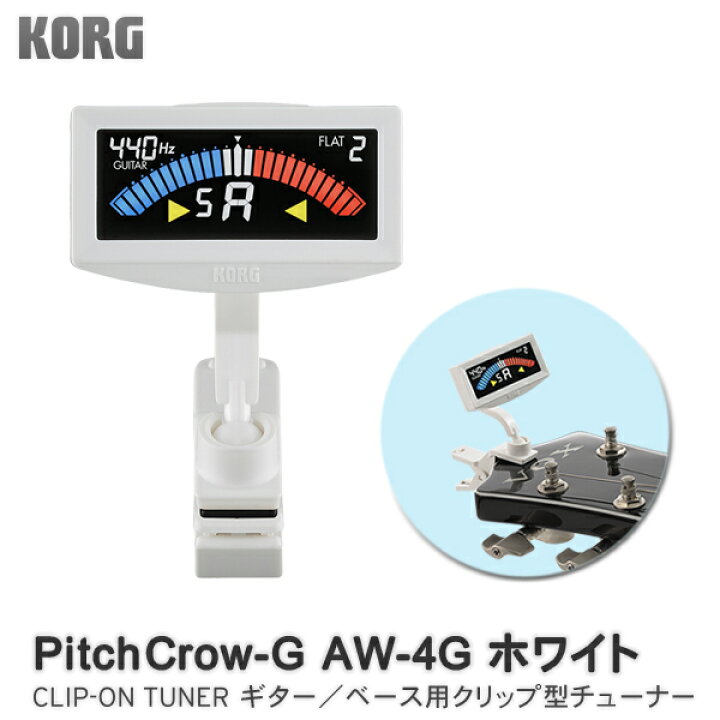 楽天市場】KORG ギター/ベース用 クリップチューナー PitchCrow-G 