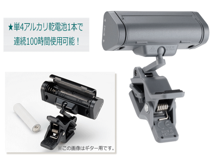 楽天市場】KORG ベース用 クリップチューナー AW-LT100B コルグ 連続100時間使用可能なクリップ式チューナー【メール便送料無料】 : 楽器のことならメリーネット 楽天市場】KORG ベース用 クリップチューナー AW-LT100B コルグ 連続100時間使用可能なクリップ式チューナー【メール便送料無料】 : 楽器のことならメリーネット