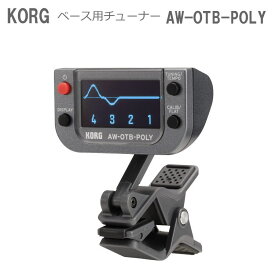 KORG ベース用クリップチューナー AW-OTB-POLY ポリフォニックチューナー (コルグ ベースチューナー)