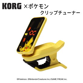 KORG × ポケモン チューナー Pitchclip2+ ピカチュウ / PC-2+ P025 ポケモンコラボ