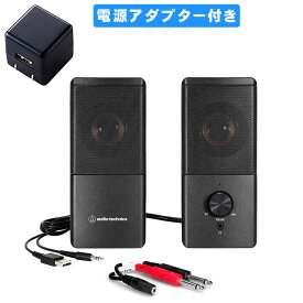 audio-technica アクティブスピーカー AT-SP95 (標準フォン×2変換ケーブルセット)