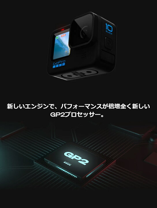 楽天市場】検品開封品特価□GoPro HERO10 BLACK ゴープロ ウェアラブル 