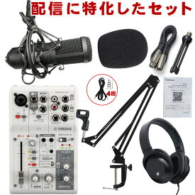 YAMAHA AG03MK2 + 配信向きダイナミックマイク TASCAM TM-70 お辞儀しにくいスタンドセット