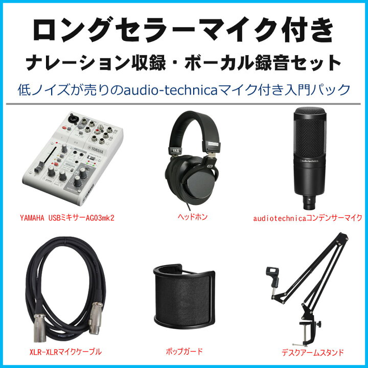 楽天市場】7/1はエントリーで最大P3倍☆YAMAHA AG03MK2 WHITE + audio 