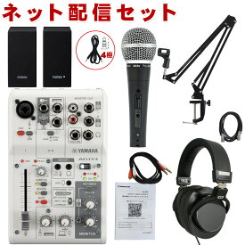 YAMAHA AG03MK2 + モニタースピーカーPM0.1e + 歌配信向き ダイナミックマイクセット