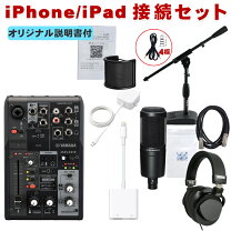 楽天市場】YAMAHA ag03 お得セットの通販