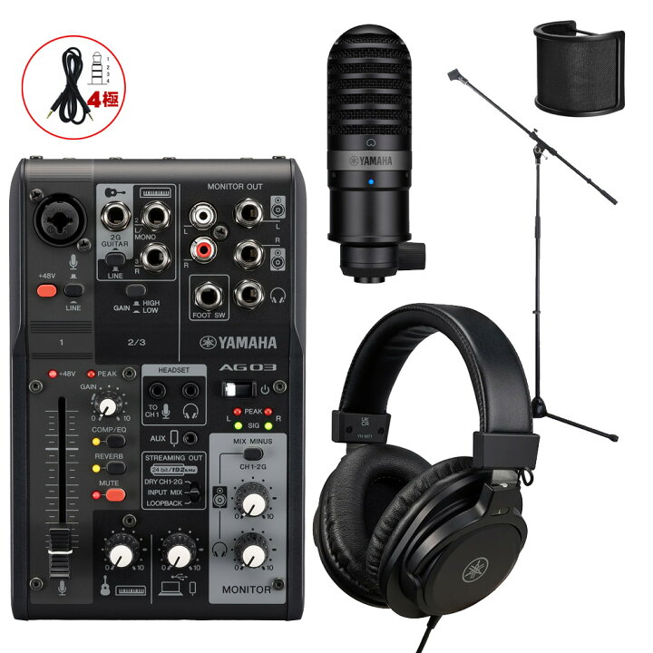楽天市場】YAMAHA AG03 mk2 BK (コンデンサーマイク/マイクスタンド 