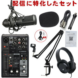 YAMAHA USBミキサー AG03MK2 B + 配信向きダイナミックマイク TASCAM TM-70 お辞儀しにくいスタンドセット
