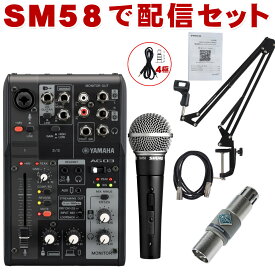 YAMAHA AG03MK2 B /ボーカリスト向き SHURE SM58SE セット