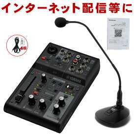YAMAHA AG03MK2 B / グースネックコンデンサーマイクセット TASCAM TM-95GN