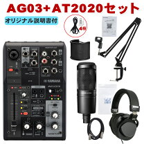 楽天市場】YAMAHA ag03 お得セットの通販