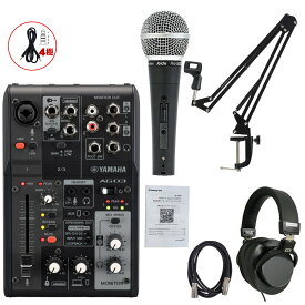 YAMAHA AG03MK2 B / 歌配信向き ダイナミックマイクセット