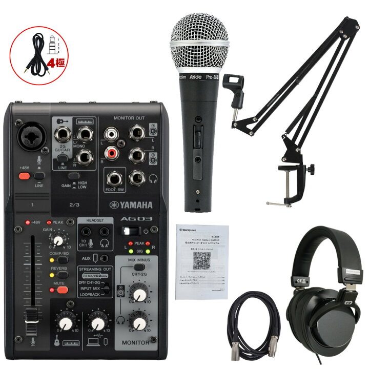 楽天市場】YAMAHA AG03MK2 B / 歌配信向き ダイナミックマイクセット 