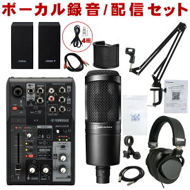 YAMAHA USBミキサー AG03MK2 B + モニタースピーカーPM0.1e + audio-technica AT2020 お辞儀しにくいスタンドセット